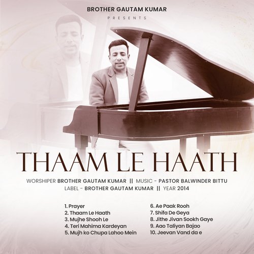 Thaam Le Haath (Year 2014) Brother Gautam Kumar MP3 Download