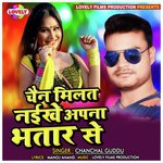 Chain Milat Naikhe Apana Bhatar Se - Brother Gautam Kumar Song Download